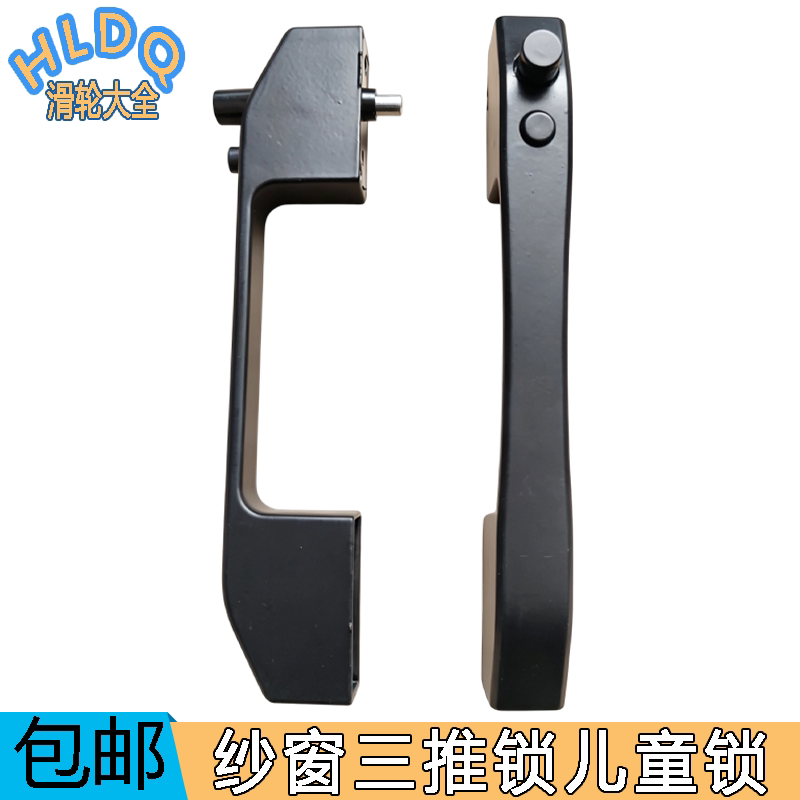 金刚网防盗纱窗按压式三推豪华把手锁易拆卸外开窗专用图片