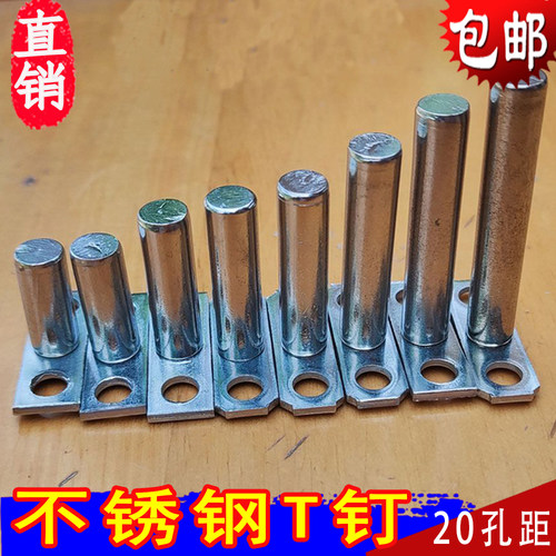 平开门窗配件20孔T钉连接件铝杆配件钉断桥铝内外开窗传动柱卡头