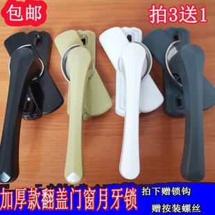豪华加厚不锈钢门窗月牙锁塑钢窗防盗锁儿童锁 铝合金安全锁 扣