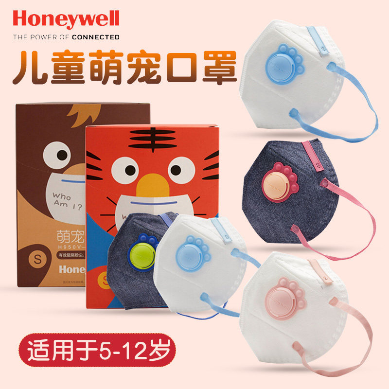 Honeywell children Mask Allergy N95 Adorable pet Anti-fog and haze dustproof Sand belt Breathing valve ventilation men and women Maskin the Home Daily , Protective Equipment , Masks  category - from Buy2taobao.com to provide professional Taobao agent buy service