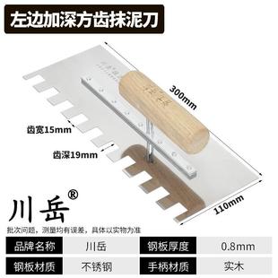 大方齿带齿抹灰刀锰钢抹子锯齿铺瓷砖胶抹泥刀刮泥瓦工批灰刀