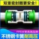 4分免热熔ppr水管快速接头6分1寸弯头20三通25自来水快接管件配件