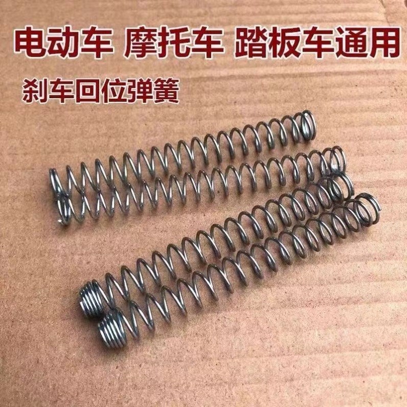 电动车刹车回位簧弹复位簧三轮车摩托车刹车拉簧拉线伸缩拉力弹簧