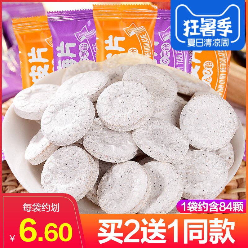 Victoria c Dried tangerine peel Buccal tablet Mint Vitamin c Chewable bulk Plum fruit tone Cool sugarin the Snacks/Nuts/Specialty , Sweets and snacks/Jelly/Pudding , Candy  category - from Buy2taobao.com to provide professional Taobao agent buy service