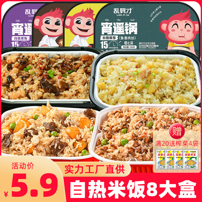 自热米饭懒人方便食品夜宵