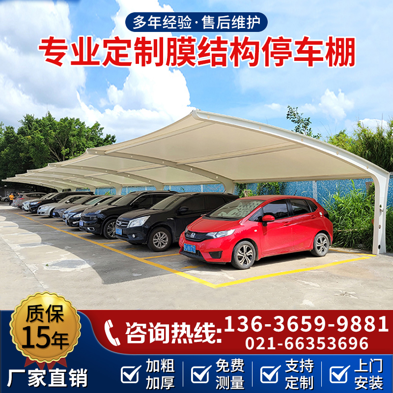 钢膜结构停车棚汽车充电桩棚小区户外电动自行车棚张拉膜遮阳雨棚
