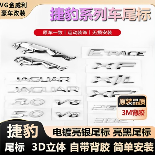 银色黑色车标XELXFL车尾标粘贴