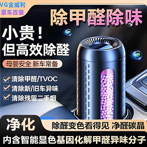 汽车用品除异味活性炭竹炭包净化