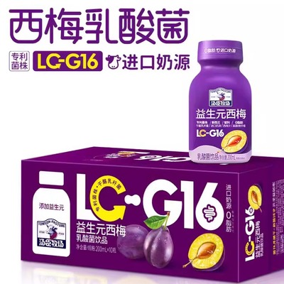 汤臣牧场西梅汁乳酸菌饮料10瓶