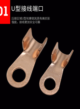 非标B级开口铜鼻子OT-10-20-30-40-50-60-80-100-150-200-250端子