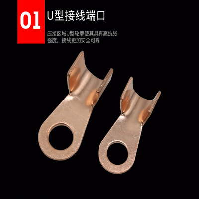 非标开口铜鼻子诺晰金具