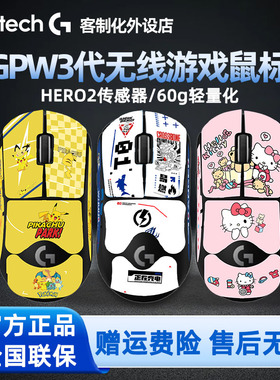 罗技gpw3代狗屁王三代无线鼠标双模电竞游戏8Khz轻量化粉色宏编程