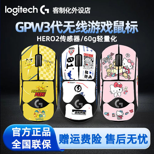 罗技gpw3代狗屁王三代无线鼠标电竞游戏专用双模8KHZ轻量化gpw x3