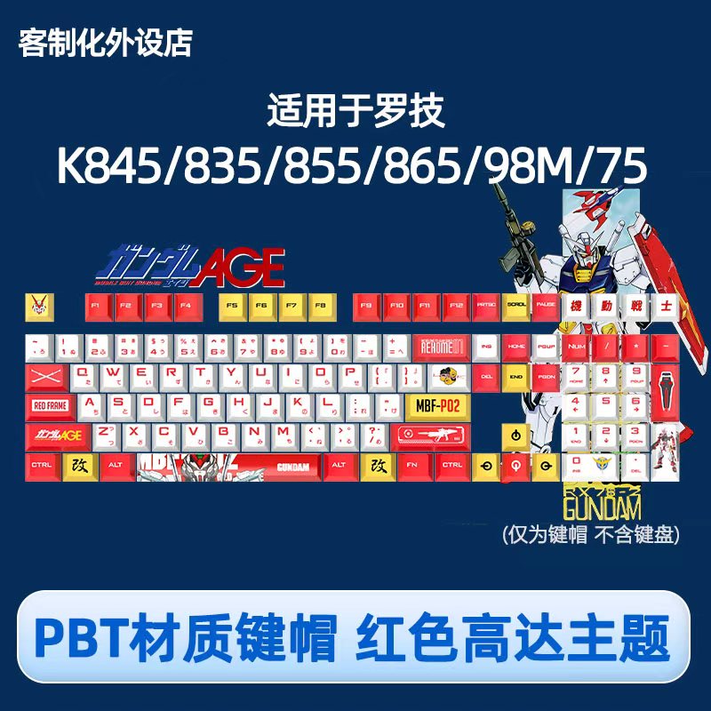 适用罗技K845/835/855/865/98M/75/G517 彩色键帽PBT二次元孙悟空