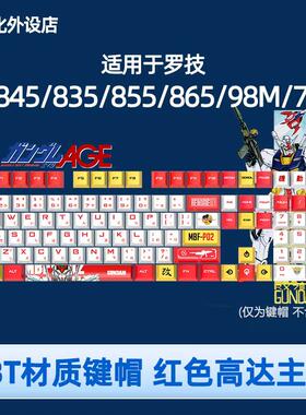 适用罗技K845/835/855/865/98M/75/G517 彩色键帽PBT二次元孙悟空
