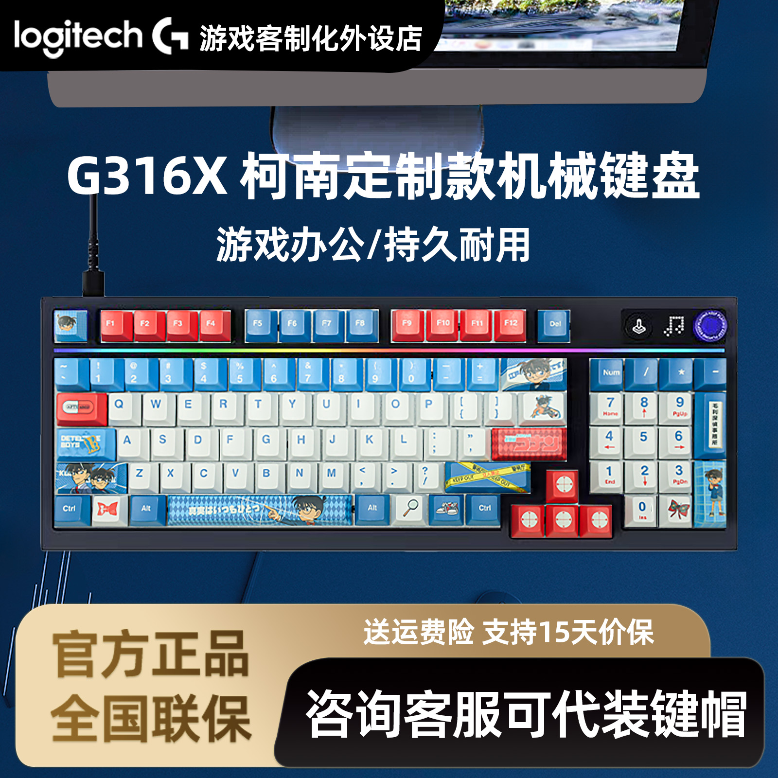 罗技G316X有线游戏机械键盘可热插拔98键紧凑型8K回报率客制化PBT