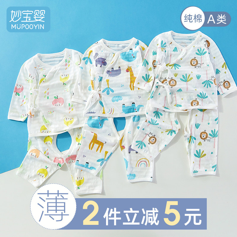婴儿内衣套装纯棉和尚服新生儿分体睡衣开裆合同套初生儿宝宝衣服