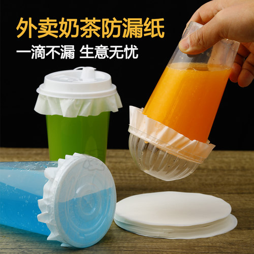 奶茶防溢纸垫片外卖防漏封口膜