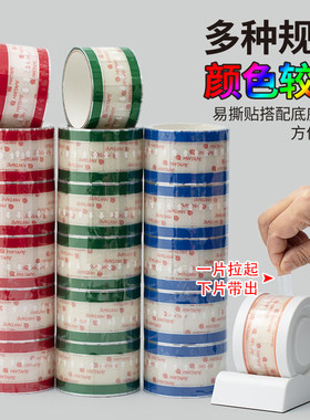 封口贴封口胶带蛋糕面包果汁胶带
