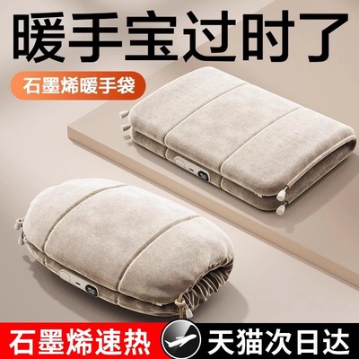 全网热销1万+石墨烯热水袋暖手宝