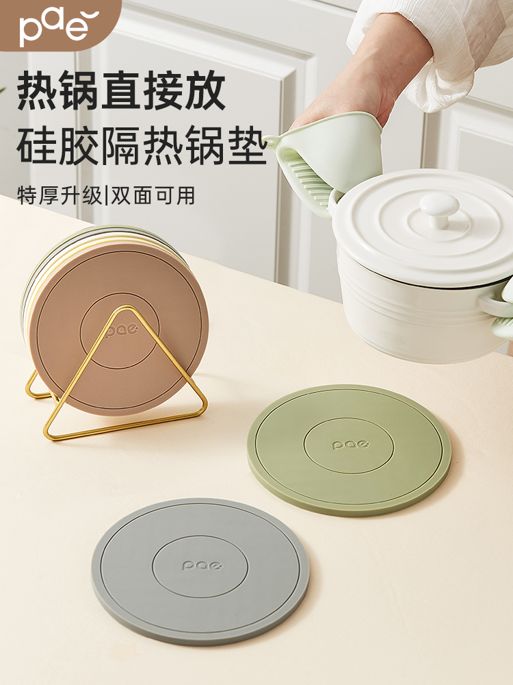 全网热销1万+硅胶隔热餐垫