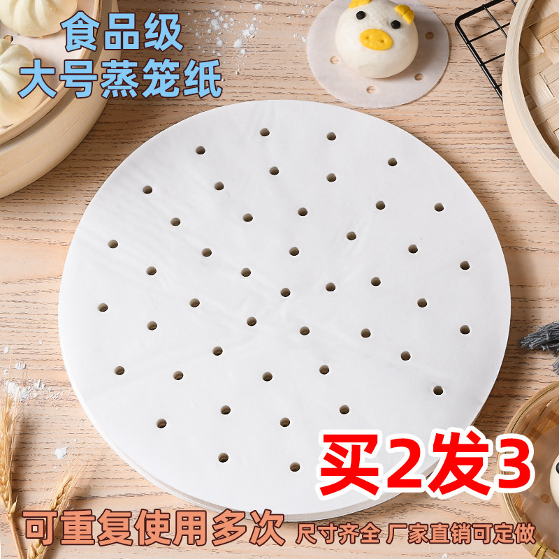 熊猫表弟不粘商用蒸笼特大包子纸