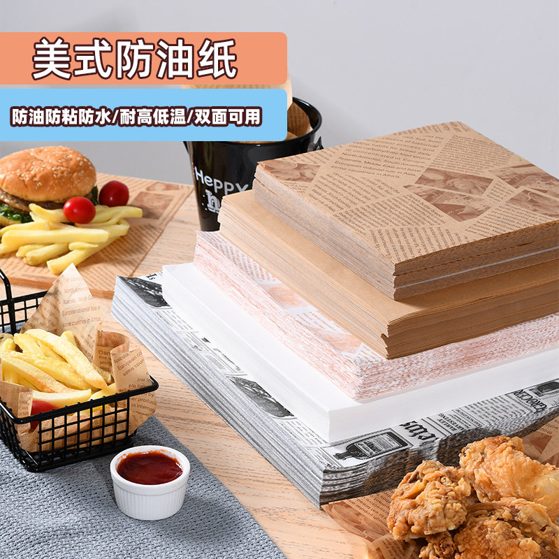 吸油纸食物专用防油纸面包纸油炸餐盘纸小吃隔油纸油纸垫纸商用