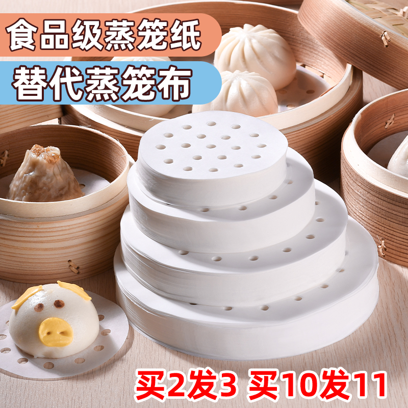 熊猫表弟蒸笼垫不粘包子纸笼屉布