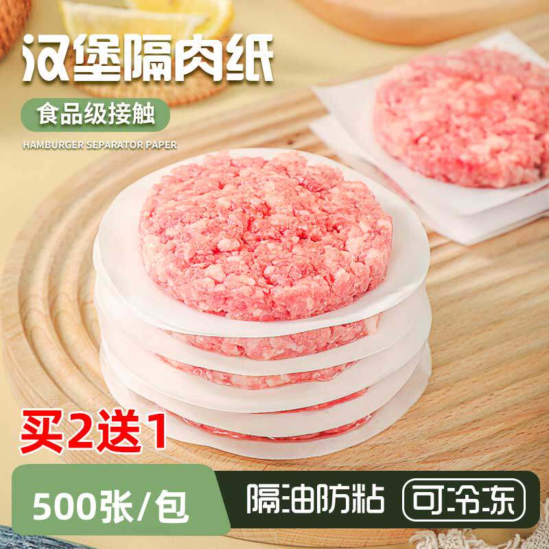 防粘汉堡包隔油纸食物专用牛肉饼硅油纸垫纸冷冻隔离纸包装纸商用图片