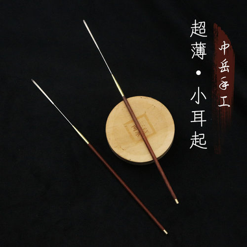 掏耳朵中岳超薄大师起子弹性