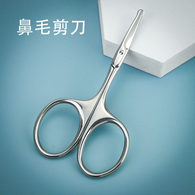 采耳工具鼻毛剪刀小圆头