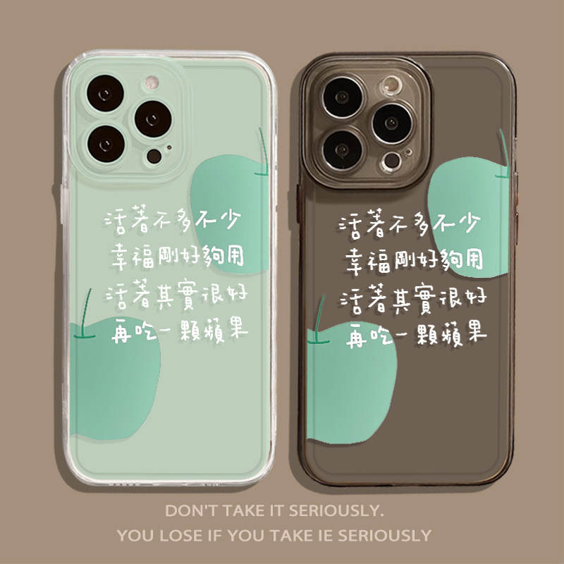 一颗苹果五月天周边适用手机壳