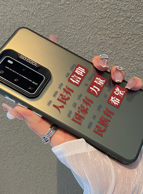 人民有信仰手机壳适用华为nova12pro中国青年p40爱国60爱党50听党指挥70男11ultra套10新款9彩银8se防摔7/6/5