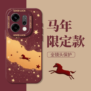 k12 11红色10本命年9过年7 璀璨星河手机壳适用opporeno15新款 4se限定3 findx8 14马年13新年findx9pro