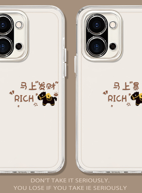 2026马上发财适用一加15手机壳ace6新年turbo6马年5pro/13/3/12情侣2v新款11透1+10明20/9/8/7/oneplus/6t/RT