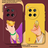 11男1 金元 5pro招财13发财3新年12国风2v 7oneplus 宝适用一加15手机壳ace6财神爷turbo6新款