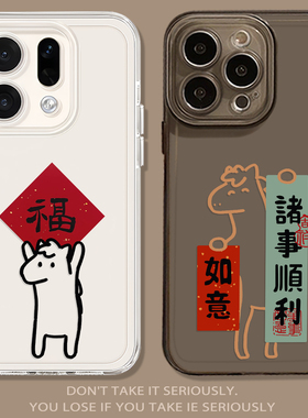 马年福字手机壳适用opporeno15新年14诸事顺利13书法findx9pro/findx8/k12/11好运10本命年9/7/6/5+4se男3软2