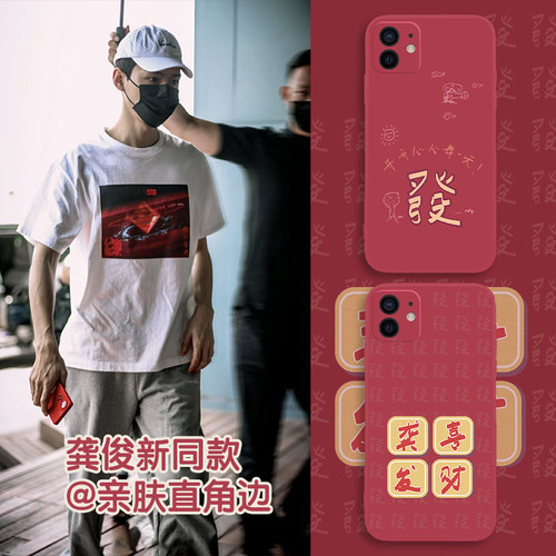液态硅胶任意机型明星同款