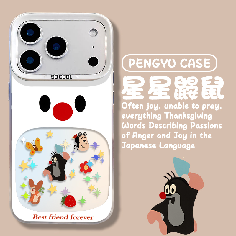 星星小鼹鼠可爱卡通女款手机壳