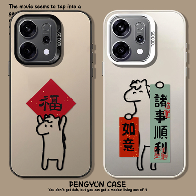 诸事顺利福字马年限定过年手机壳