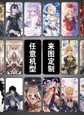 动漫手机壳定制适用苹果17华为mate70任意机型OPPO小米16荣耀iPhone15promax/pura80/13红米k60二次元12男90