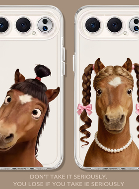 抽象快乐小马适用荣耀magic8pro手机壳7新款500新年400情侣300马年200/6/90/80/X/70/60/50/5/4/40/30/10/WIN