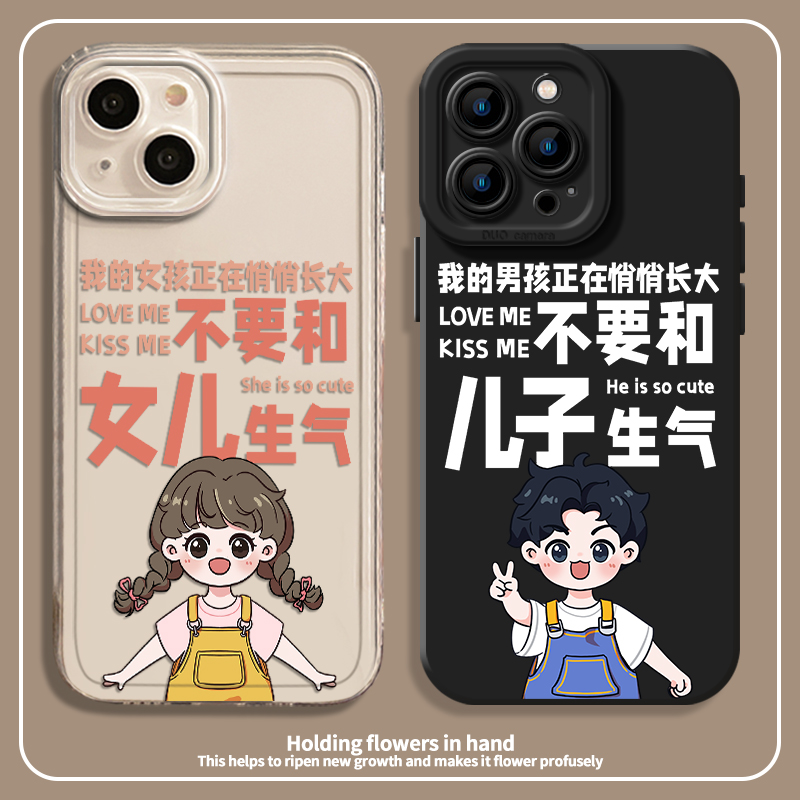 不要和儿子女儿生气透明软壳