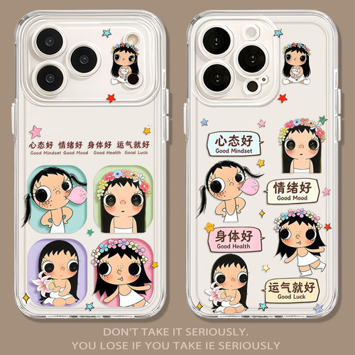 心态好文字小女孩可爱超火手机壳