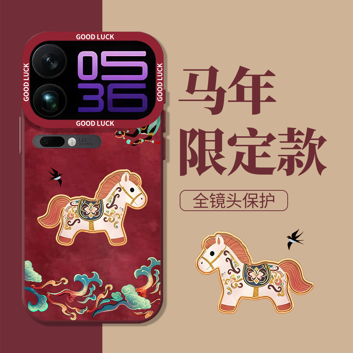 敦煌风马年新年国潮手机壳