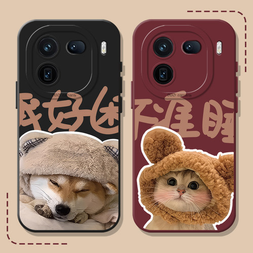 我好困不准睡情侣猫咪小狗手机壳