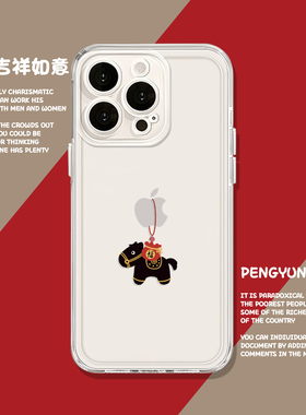 2026马年发财适用苹果17promax手机壳iPhone16新年15本命年14过年12mini对标13新款8plus好运11透明xr男x女7p