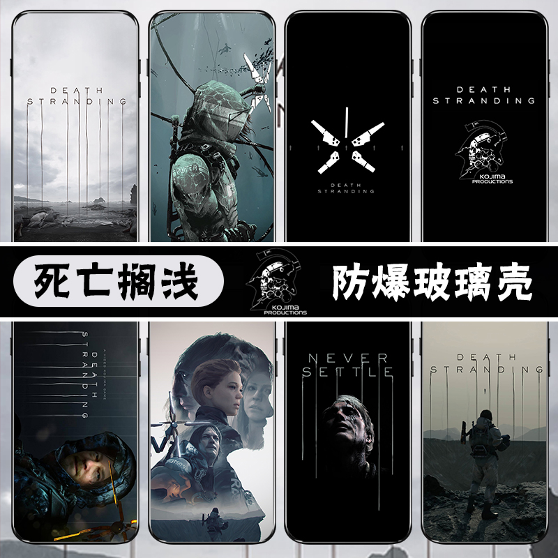 苹果死亡搁浅oppo周边海报手机壳