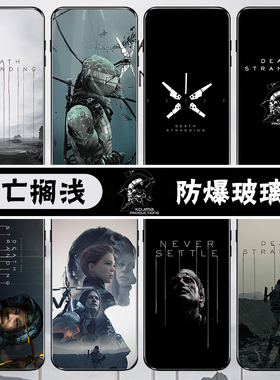 死亡搁浅手机壳苹果11华为mate80游戏oppo周边vivo小米10酷iphone12promax海报x/xr潮p40pro/p80红米k80s玻璃