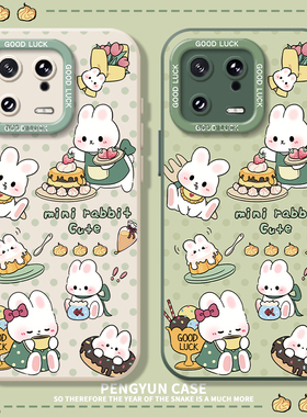 可爱兔子适用小米15pro手机壳红米k80绿色14小清新12s春天13女k70ek60k50k40k90硅胶civi4套11ultra/note17/9